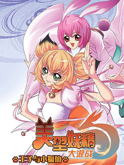 会长是女仆大人 第6话
